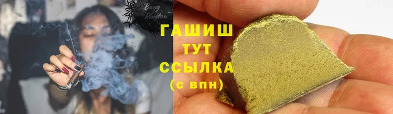 ГАШИШ hashish  Козьмодемьянск 