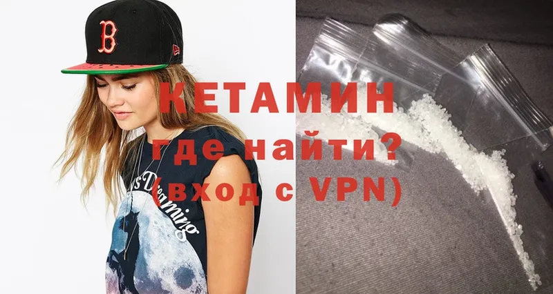 Кетамин ketamine  Козьмодемьянск 